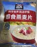 桂格（QUAKER）即食燕麦片1478克 营养早餐 膳食纤维 零添加白砂糖 实拍图