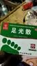 九芝堂足光散40g*3袋中药泡脚包 清热燥湿 杀虫敛汗 用于湿热下注所致的角化型手足癣及臭汗症 实拍图