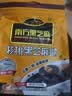 南方黑芝麻无糖黑芝麻糊1000g/袋 家庭早餐必备 【新老包装随机发货】 实拍图