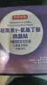 京东京造第三代褪黑素睡眠贴[非食用] 含GABA氨基丁酸B6失眠深睡助眠 实拍图