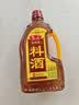 鲁花自然香料酒 1L 黄酒酿造【零添加防腐剂】炖鸡炖肉炒菜 家用调料 实拍图