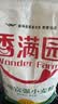 香满园 面粉 中筋粉 美味富强小麦粉 20斤 包子饺子馒头饼手擀面 实拍图