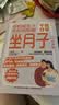 协和医生+协和妈妈圈干货分享坐月子：有声版   协和医院妇产科推荐 产后恢复 月子餐 新生儿喂养 月子护理 图书 实拍图