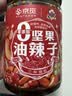 饭扫光&京觅 0添加坚果油辣子210g  香辣红油辣子 辣椒酱 拌饭拌面 实拍图