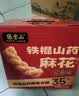 张宝山山药麻花礼袋600g*2 节日送礼休闲办公室零食独立包装河南特产 实拍图