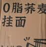 云山半 荞麦挂面200g*12袋 0脂黑麦面条 代餐速食主食粗粮杂粮 实拍图