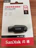 Sandisk闪迪64GB USB3.2 U盘 CZ550黑色 读速100MB/s 安全加密 数据恢复 学习办公电脑车载 高速大容量优盘 实拍图