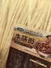 华田禾邦牛筋面500g 0脂免煮速食凉拌菜凉皮面皮火锅食材 实拍图