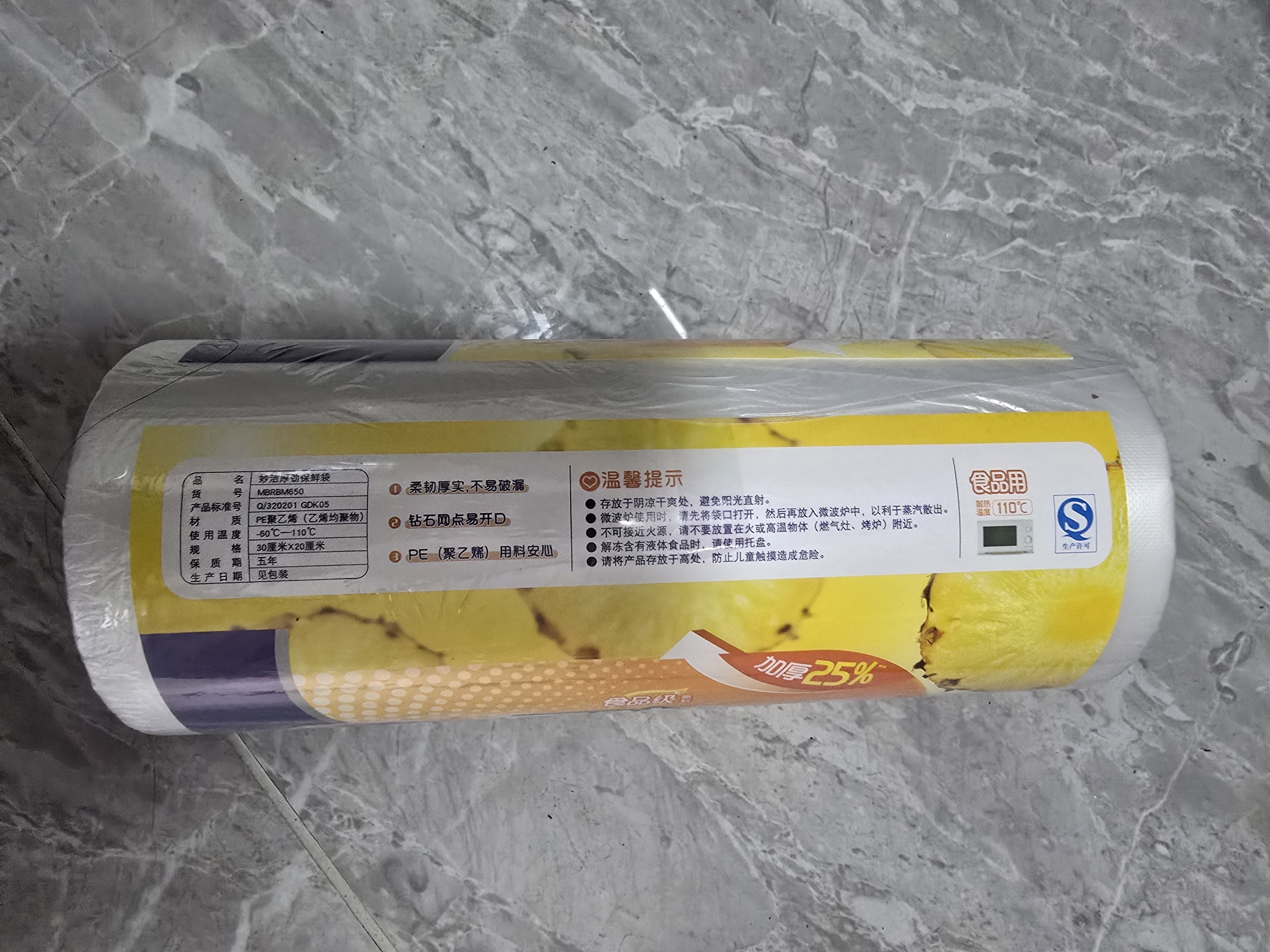 妙洁 厚劲点断式保鲜袋 中号650只 塑料食品袋 实拍图