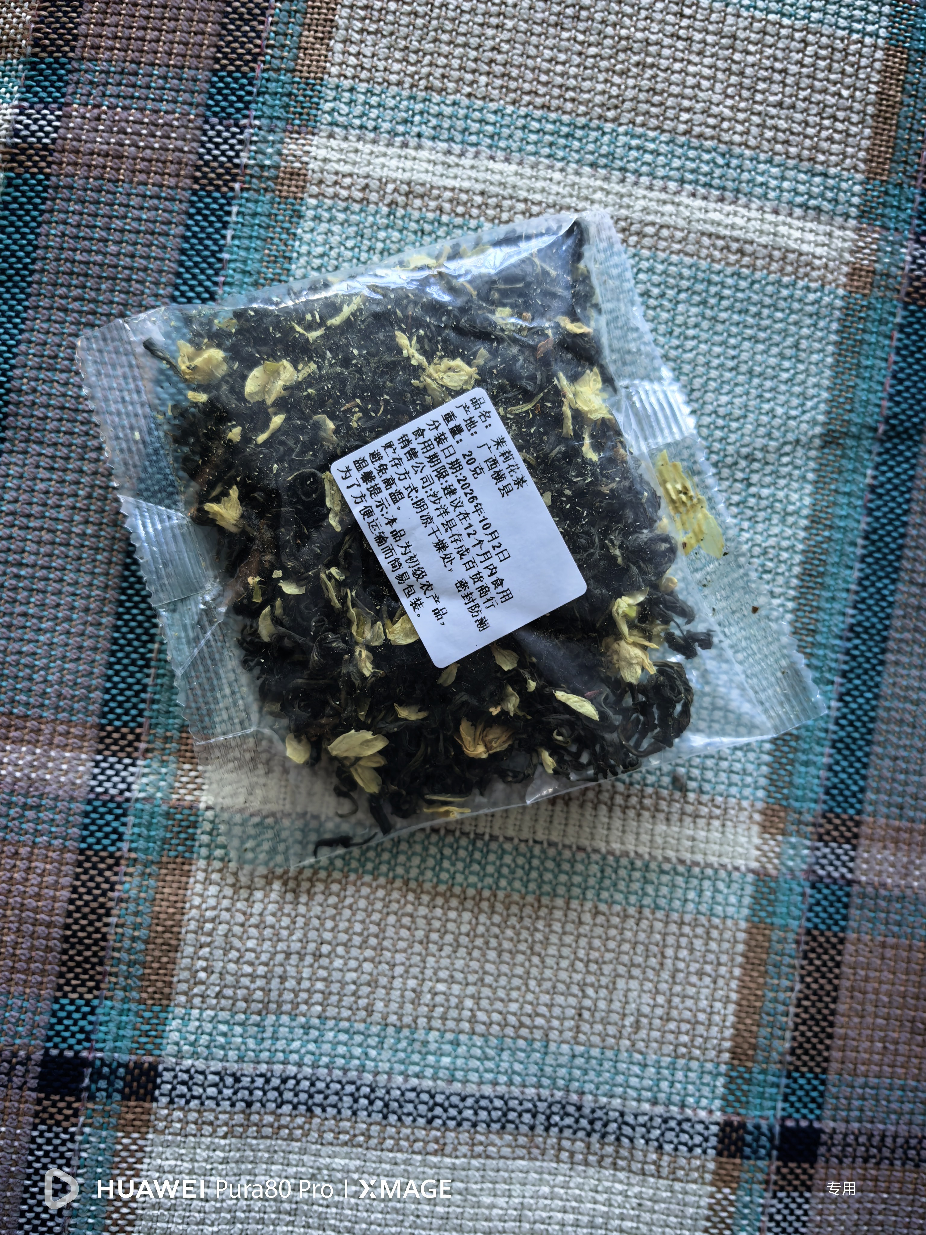 茉莉花茶  胖东来同款特级茉莉花茶新茶浓香型绿茶2026新茶叶送礼 新茶高山茉莉花茶 20g*1袋 实拍图