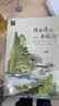 图说天下·国家地理系列：跟着诗词去旅行【11-14岁】暑假作业 一升二暑假衔接 小升初暑假衔接  实拍图
