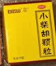 白云山 小柴胡颗粒 10g*10袋*1盒 寒热往来 鼻塞流涕 心烦喜呕 疏风解表 疏肝和胃 改善食欲 新冠指南用药 实拍图