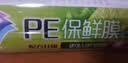 妙洁免刀撕PE保鲜膜160米中碗 家用点断式食品级微波炉冰箱不含塑化剂 实拍图