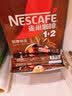 雀巢（Nestle）1+2特浓低糖*速溶咖啡三合一冲调饮品90条1170g 实拍图