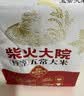 柴火大院 特等五常大米 10斤(溯源 原粮稻花香2号 东北大米 5kg)中秋礼品 实拍图