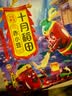 十月稻田 赤小豆 2斤 杂粮 长粒赤豆 粗粮 真空装 大米伴侣 薏米粥米搭档 实拍图