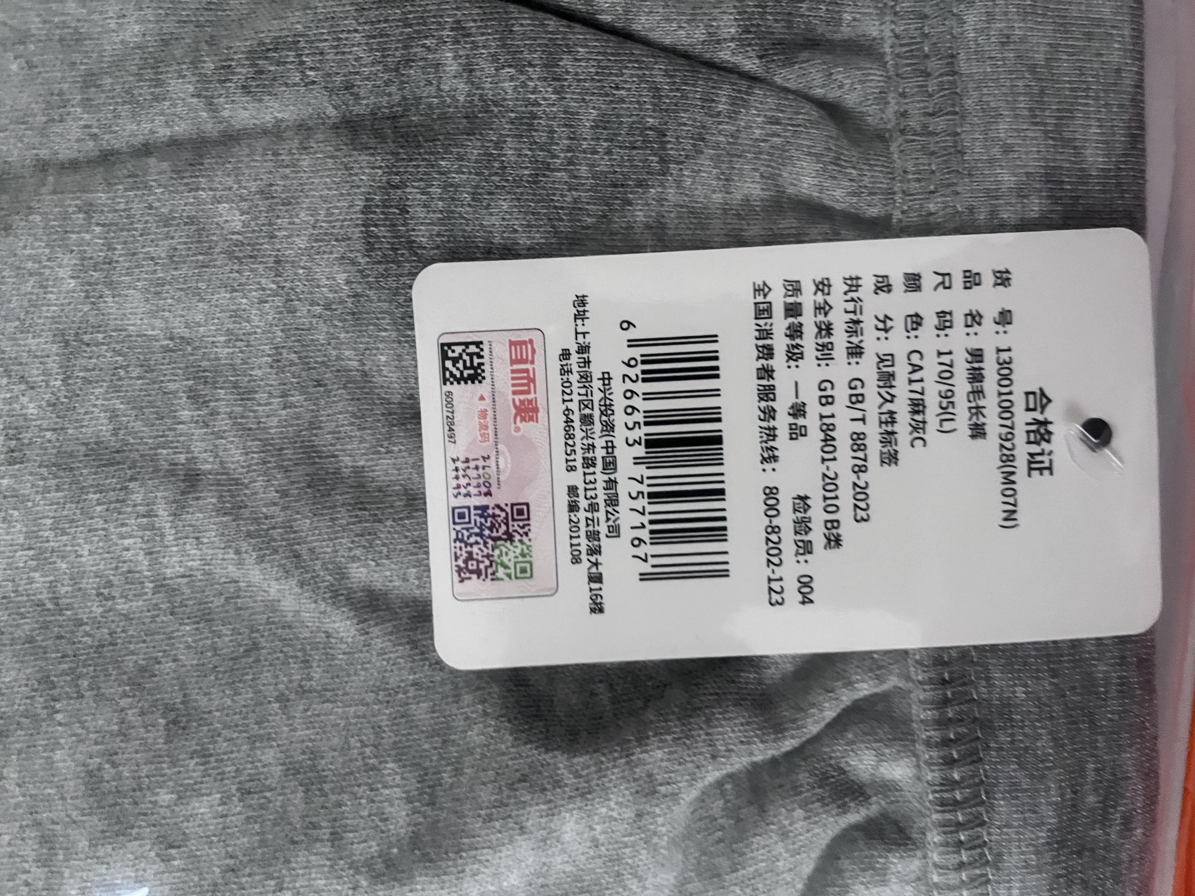 宜而爽【一等品100%纯棉】秋裤男士全棉保暖裤大码秋冬抗静电打底棉毛裤 实拍图