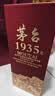 茅台 1935 酱香型白酒 53度 500ml 单瓶装（新老包装随机发货） 实拍图