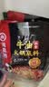 海底捞火锅底料 浓香牛油火锅底料150g*4（ 2~3人份）麻辣味火锅底料 实拍图