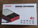 德生（Tecsun） D3 fm调频收音机充电插卡老人迷你可插卡数字点歌选台校园广播英语四六级考试 白色 实拍图