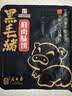 西区老大房黑毛猪鲜肉月饼苏式酥皮冷冻生胚早餐现烤月饼上海中秋送礼特产 实拍图