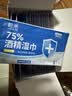 粒米75%酒精湿巾30片独立装消毒杀菌湿纸巾医用灭甲流感病毒酒精棉片 实拍图
