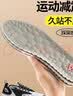 足力健足弓支撑软弹运动减震鞋垫男4d久站不累踩屎感软女 灰色1双43-44 实拍图