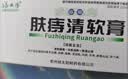 【3盒装】绿太阳 肤痔清软膏 10g 苗药除湿止痒 药膏 痔疮膏 湿疹 皮肤干燥 皮肤瘙痒 内外混合痔疮 手足癣 体癣 股癣 肿痛出血化瘀消肿 实拍图