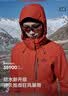 伯希和（Pelliot）赵露思同款山野经典2.0冲锋衣三合一防水秋外套女装12340106霞红L 实拍图