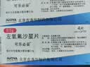 日本原研进口】可乐必妥左氧氟沙星片尿路感染消炎药消炎特专效药治咳嗽上呼吸道感染京东官方旗舰店大药房 0.5g*4片 2盒装 【抗感染用药】 实拍图