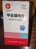 [信谊] [信宜平] 甲氨蝶呤片 2.5mg*100片/盒 实拍图