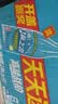 统一海之言电解质饮料柠檬口味 500ml*15瓶/箱 （运动饮料） 实拍图