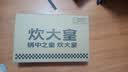 炊大皇炒锅不粘锅32cm少油烟平底炒菜锅煎锅电磁炉明火通用锅WG15068 实拍图