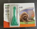 福来恩（FRONTLINE）狗狗进口驱虫药 小型犬去跳蚤蜱虫滴剂 0.67ml*3支装 实拍图