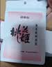 东阿阿胶桃花姬阿胶糕180g礼袋款中秋礼品 送长辈女礼品营养品礼物 实拍图