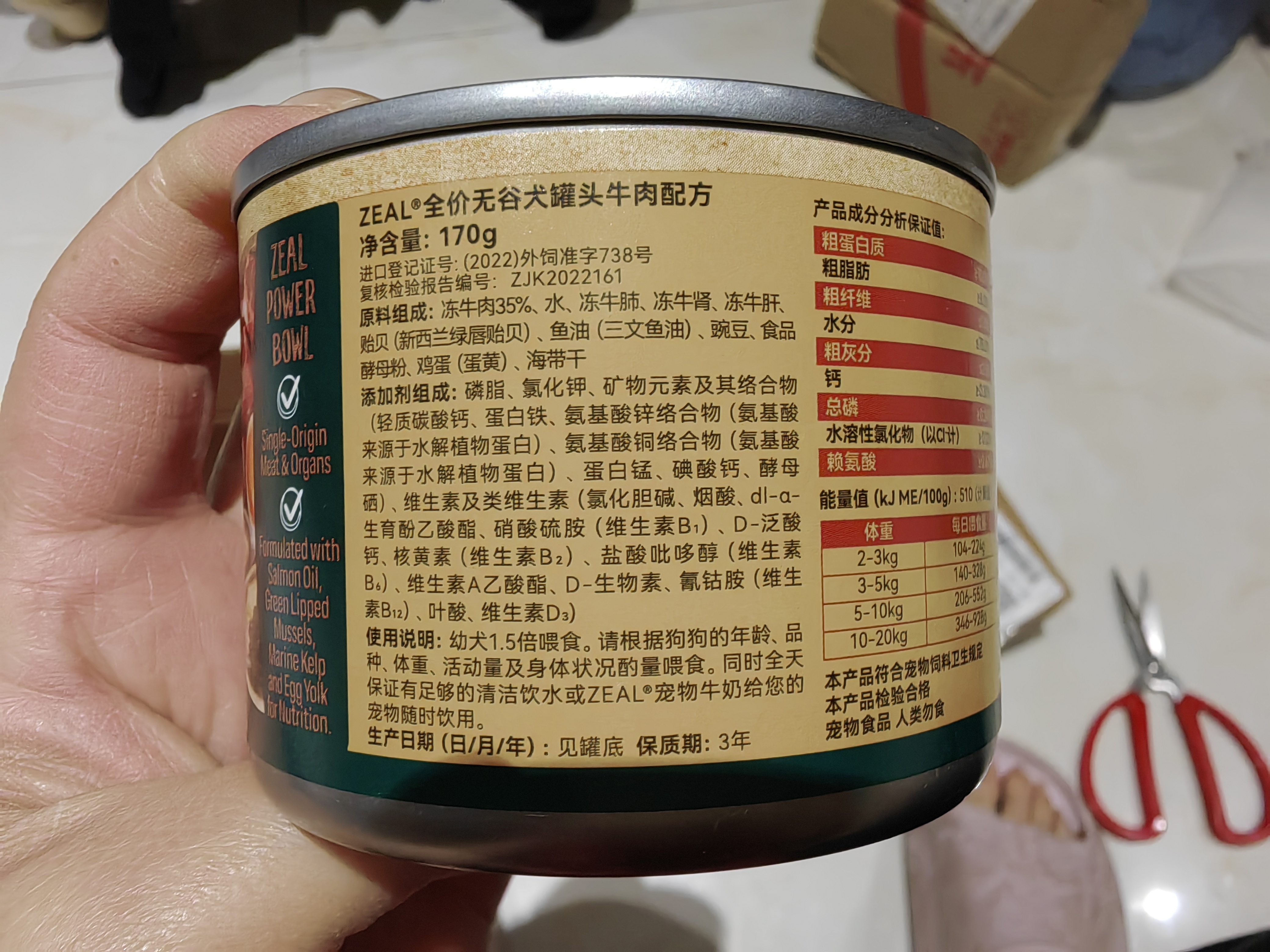 ZEAL狗狗主食罐头170g牛肉口味 成犬幼犬通用湿粮狗粮新西兰原装进口 实拍图