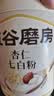 五谷磨房杏仁七白粉即食速食营养早餐代餐粉546g 实拍图