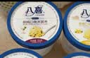 八喜冰淇淋 雪糕 生牛乳 朗姆口味550g(880ml)*1桶 家庭装 桶装 实拍图