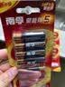南孚5号+7号电池16粒 碱性电池 聚能环5代适用遥控器/体脂秤/血压计/计算器/鼠标/耳温枪【单件包邮】 实拍图