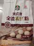 河套全麦粗纤粉8斤 中华老字号 小麦粉含麦麸皮 实拍图