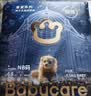 babycare皇室狮子王国弱酸纸尿裤新生儿NB68片(<5kg)婴儿尿不湿亲肤 实拍图