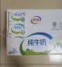 伊利 无菌枕纯牛奶240ml*16 开学学生礼物 实拍图