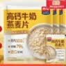 西麦高钙牛奶燕麦片1260g(28g*45包)营养早餐冲饮代餐独立小包 实拍图