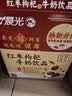 晨光红枣枸杞风味牛奶200ml*16盒 早餐牛奶 送礼佳品 整箱 礼盒装 实拍图