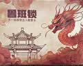 QZMTOY鲁班锁初阶12件儿童益智玩具男孩女小学生日5-10岁8榫卯积木礼物 实拍图