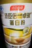 汤臣倍健卓瑞蛋白粉450g+150g增强免疫力乳清蛋白质粉中老年中秋礼品礼盒 实拍图