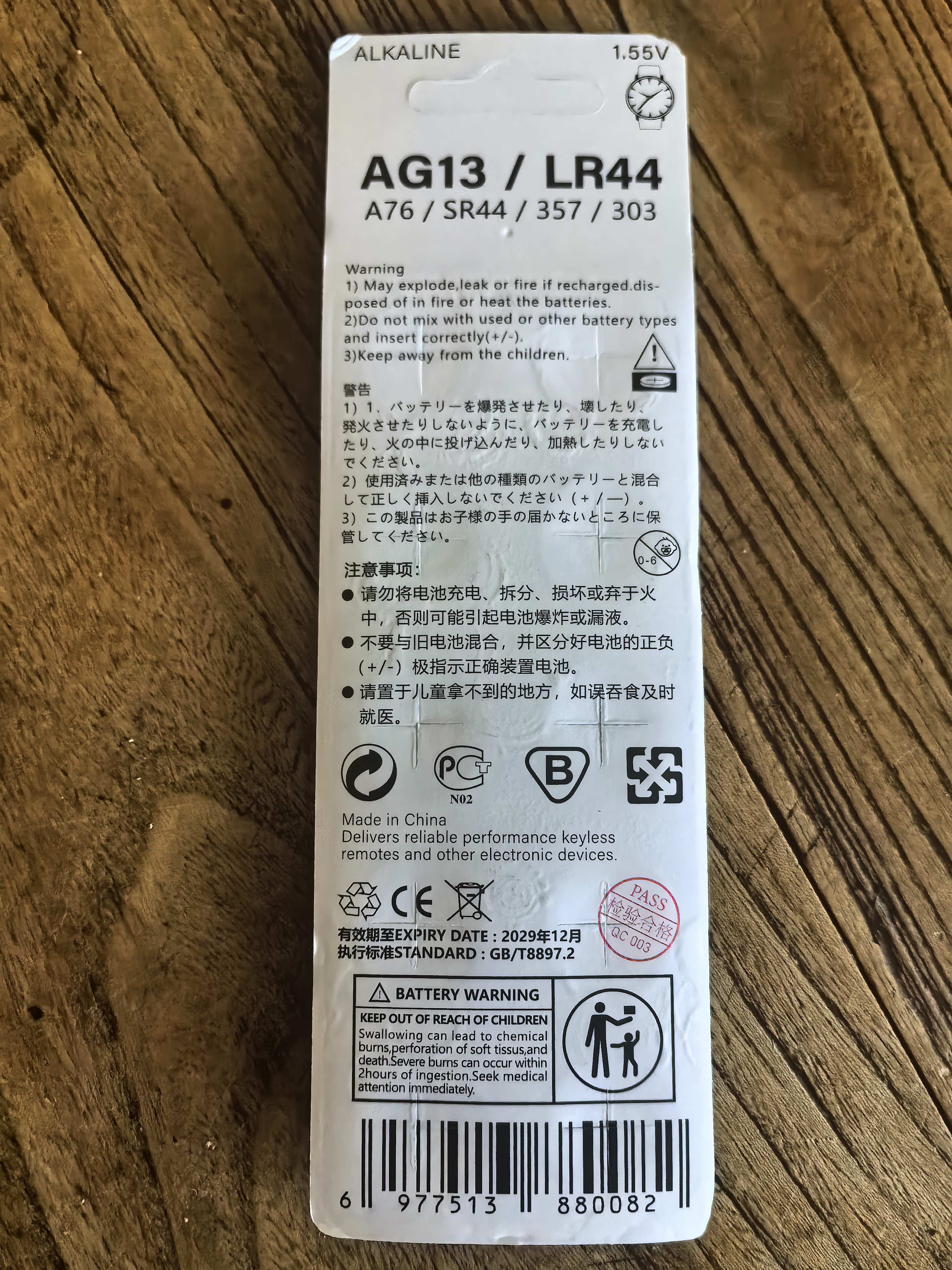 LR44纽扣电池AG13/A76/SR44/357/303通用纽扣式电子手表计算机玩具遥控器卡尺手表1.5v小电池圆形 LR44/AG13【10粒】 实拍图