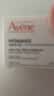 雅漾（Avene）恒润保湿凝露50ML 敏感肌补水提亮乳液面霜面霜男女秋冬护肤礼物 实拍图