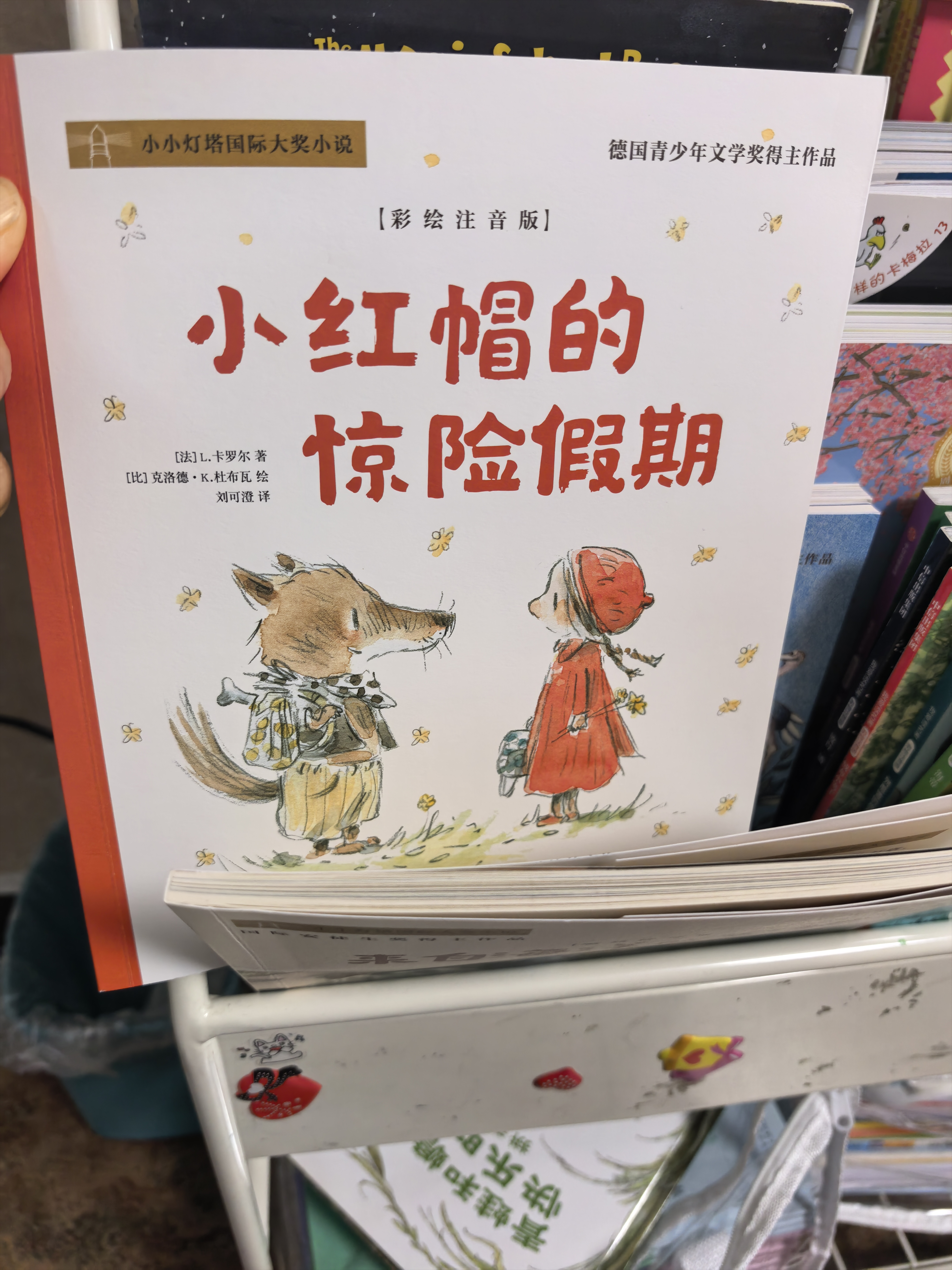 中信出版小小灯塔国际大奖小说系列 彩绘注音版【6-9岁】 想变美的疣猪 吹口哨的男孩 雪天使的守护 刺猬的买卖 来自海洋的安妮 小红帽的惊险假期 乌尔苏拉维尔菲等著 第一辑 共6册 实拍图