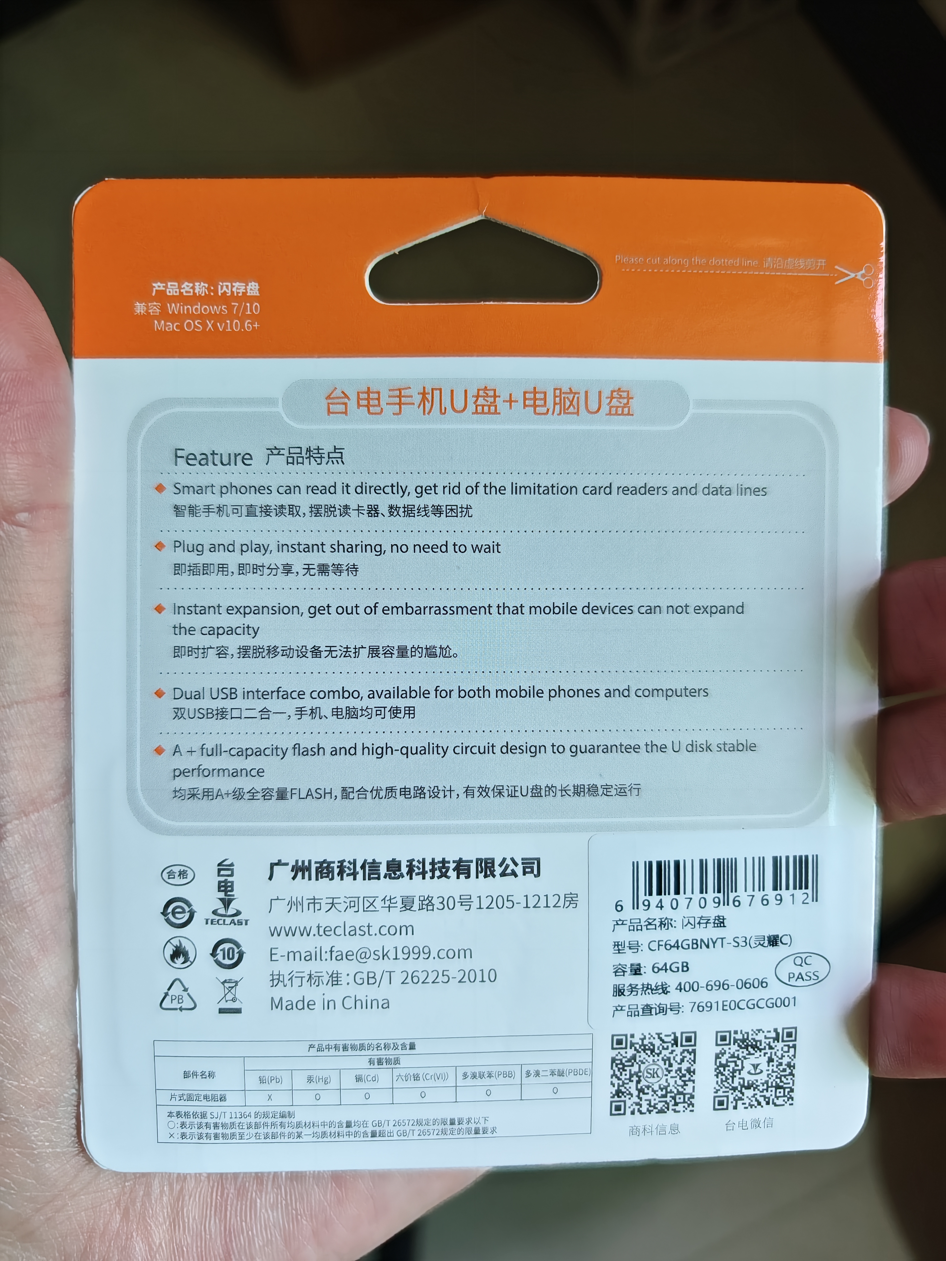 台电（TECLAST）64GB Type-C USB3.2 手机U盘 移动高速双接口U盘 安卓手机电脑两用 特斯拉行车记录仪优盘 实拍图